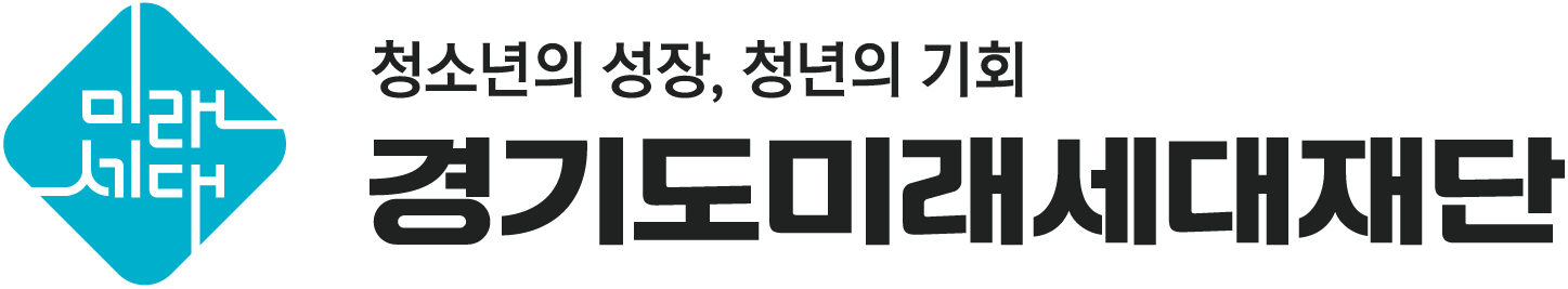 경기도미래세대재단 로고